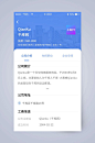 公司简介招聘UI手机界面