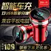 智能车充主图 【酷图网】主图,活动主图,电器主图,家电,标签,电商主图,淘宝主图,促销主图,双11,618,优惠券,挂件,直播贴片,促销标签,直播背景,弹窗,产品主图,电商淘宝,海报,首页,电商,边框