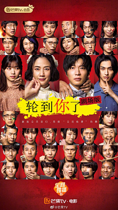 唐宇琪_采集到【群像海报】