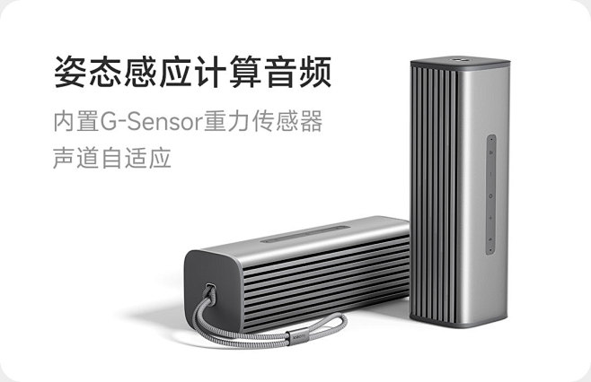 XIAOMI Sound Move