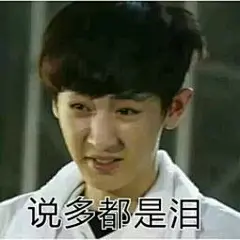 exo带字搞笑表情包-搜狗搜索