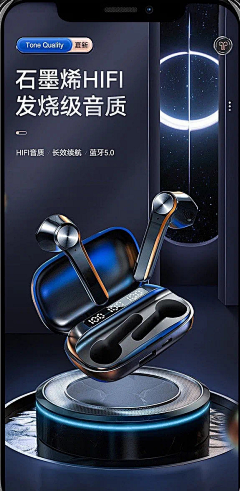阿星不爱设计采集到蓝牙耳机详情页