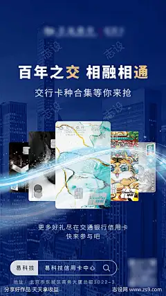 银行卡信用卡广告推销办卡海报-源文件下载