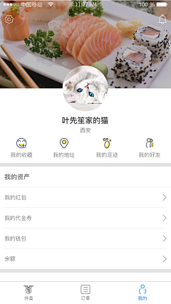 笙之源采集到app