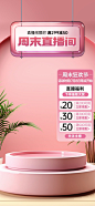 美妆竖版直播背景AIGC