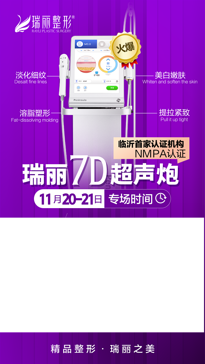 超声炮视频框2
