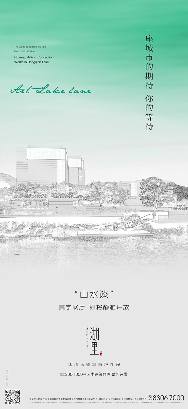华茂水汀湖里