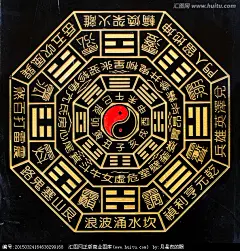 八卦