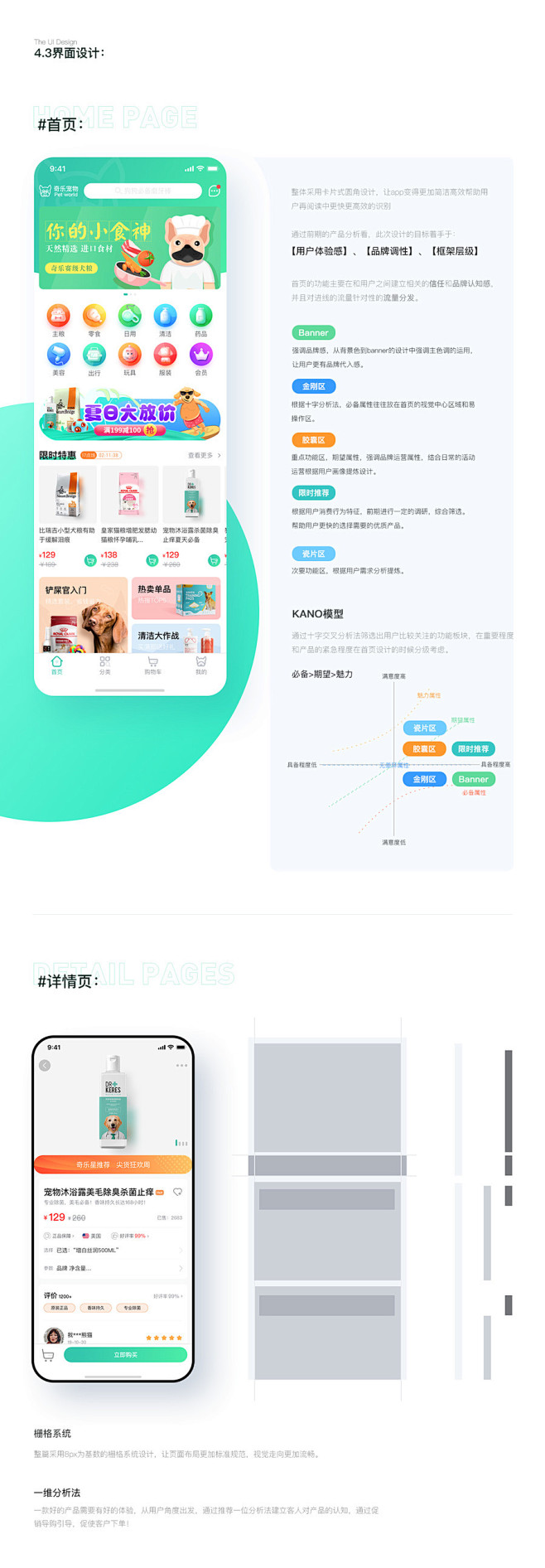 齐乐宠物商城APP-UI中国用户体验设计...