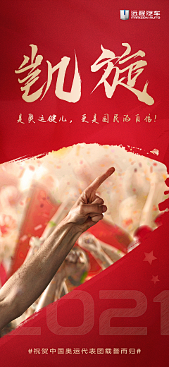 chichibonbon采集到冬奥