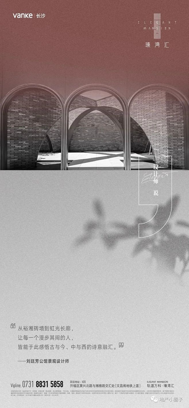 【作品】万科瑧湾汇--精选视觉作品大赏 ...