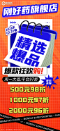 【CWR2023031500010】刚好药-app启动页