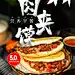 餐饮美食小吃简约大气海报