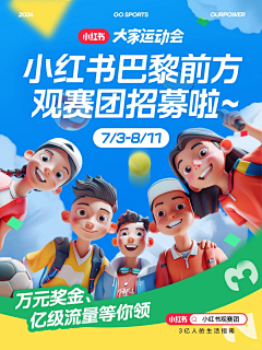 零幺幺零采集到营销版式