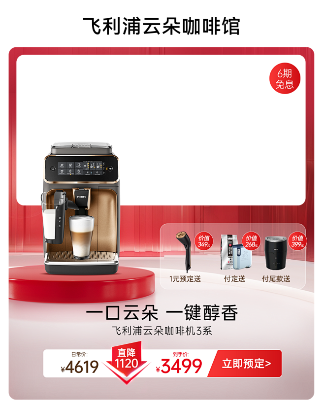 飞利浦电器旗舰店