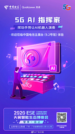 闵QQ同学采集到中国电信