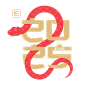 2025蛇年新年logo标志元素模板(11).ai