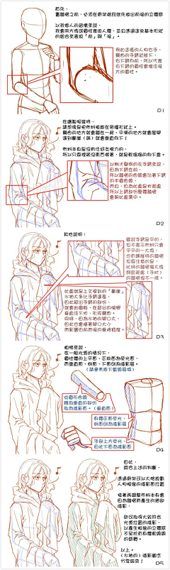 白肆采集到衣服褶皱