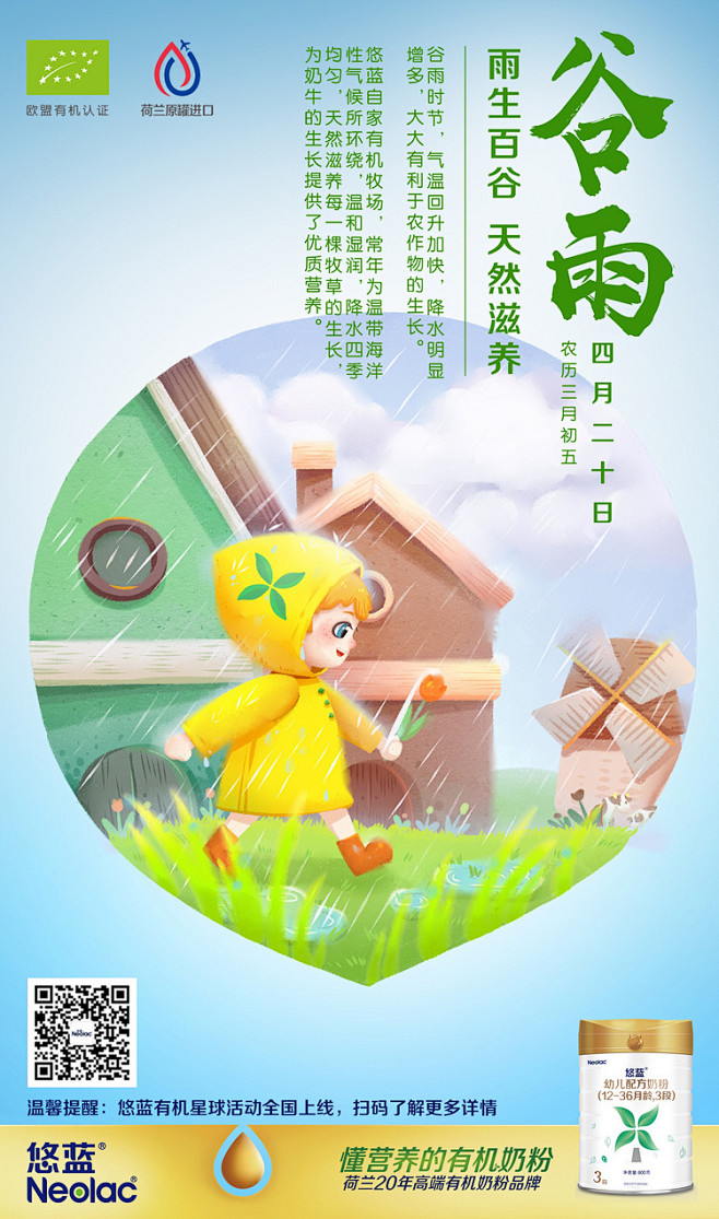二十四节气 | 余肉 - 原创作品 - ...