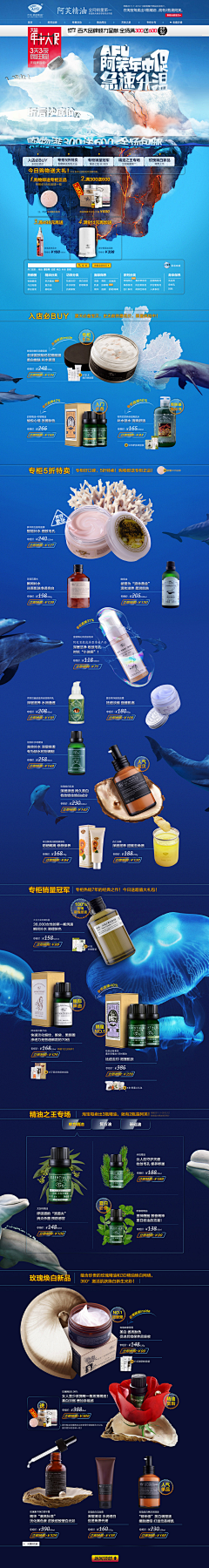 -唯采集到阿芙专场