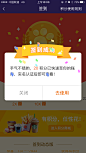 平安普惠签到成功