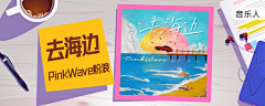 我很俗采集到banner