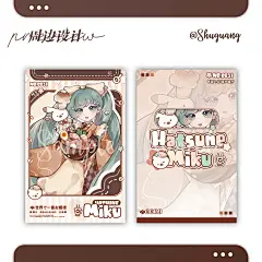 set设计｜mikuの汤咖喱使用指南