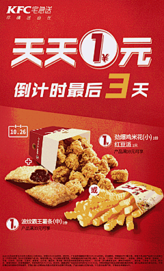念初～﹌采集到kfc
