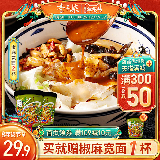 食品零食 酒水茶叶饮料产品主图800×8...