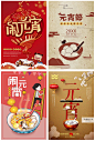 中华传统节日闹元宵节猜灯谜汤圆舞狮背景海报 PSD设计素材 H1585-淘宝网