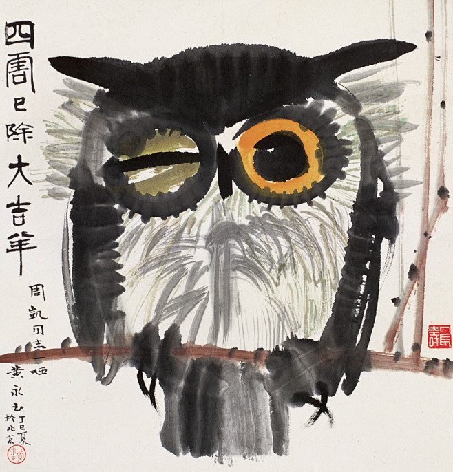 黄永玉 1977年作 猫头鹰 立轴