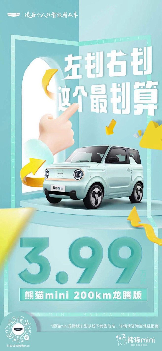 @吉利汽车 的个人主页 - 微博