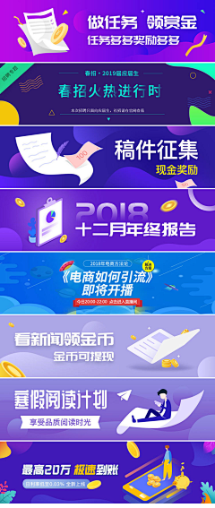 玉玉子ω采集到APP-banner/素材