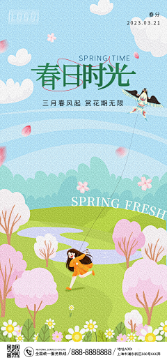 郑小花hua采集到直播海报