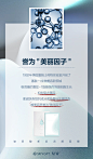 面膜海报——寡肽-1(三大荣誉）
Design：
SANBENSTUDIO三本品牌设计工作室
WeChat：Sanben-Studio / 18957085799
公众号：三本品牌设计工作室