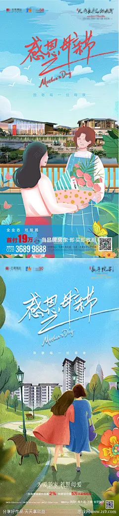 母亲节海报-源文件分享-ywjfx.cn