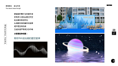 秦越之de活动美图收藏采集到氛围布置 总