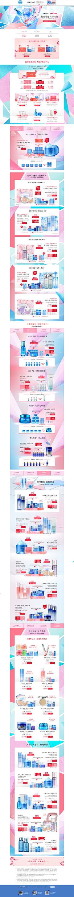 铅笔的七彩世界采集到双11双12页面