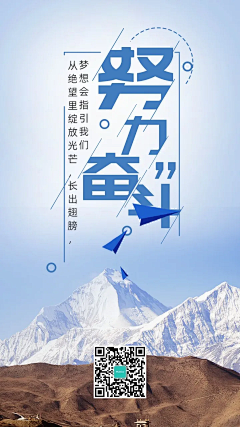 U酷书生采集到励志海报