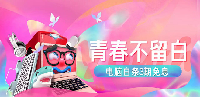多快好省，购物上京东！