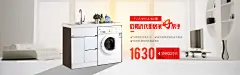 洗衣柜海报