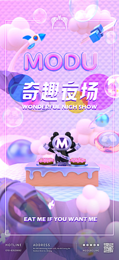 裴少MrBenny采集到C4D卡座