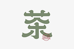 操纵月亮的人采集到LogoX字体X排版