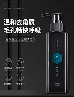 别忘了微笑采集到去角质