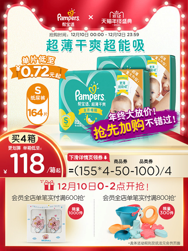【热卖】帮宝适超薄干爽绿帮纸尿裤S164...
