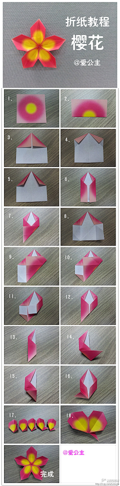 恬柒采集到Origami