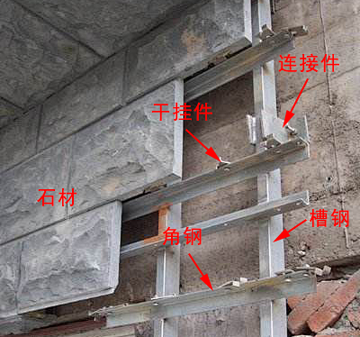 石材骨架干挂现场图