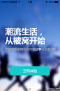 被窝音乐手机APP引导页UI设计 - 图翼网(TUYIYI.COM) - 优秀APP设计师联盟