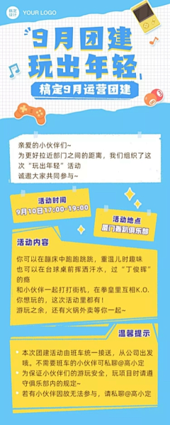 *^随遇而安^*采集到推广宣传