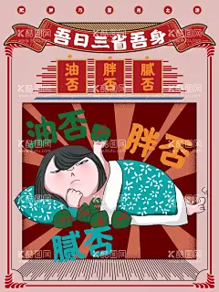 减肥瘦身  - 源文件下载【酷图网】肥海报,减肥广告,减肥瘦身,瘦身海报,减肥杂志封面,瘦身减肥女郎,减肥美体,美容减肥,减肥纤体,减肥美女海报,腹部减肥,减肥模特,减肥美女,减肥包装,瘦身减肥,全民减肥,健康减肥,绿色减肥,减肥女人,减肥素材,国外减肥广告,减肥整形,减肥医院,吸脂减肥,减肥节,整形美容海报,减肥瘦身海报